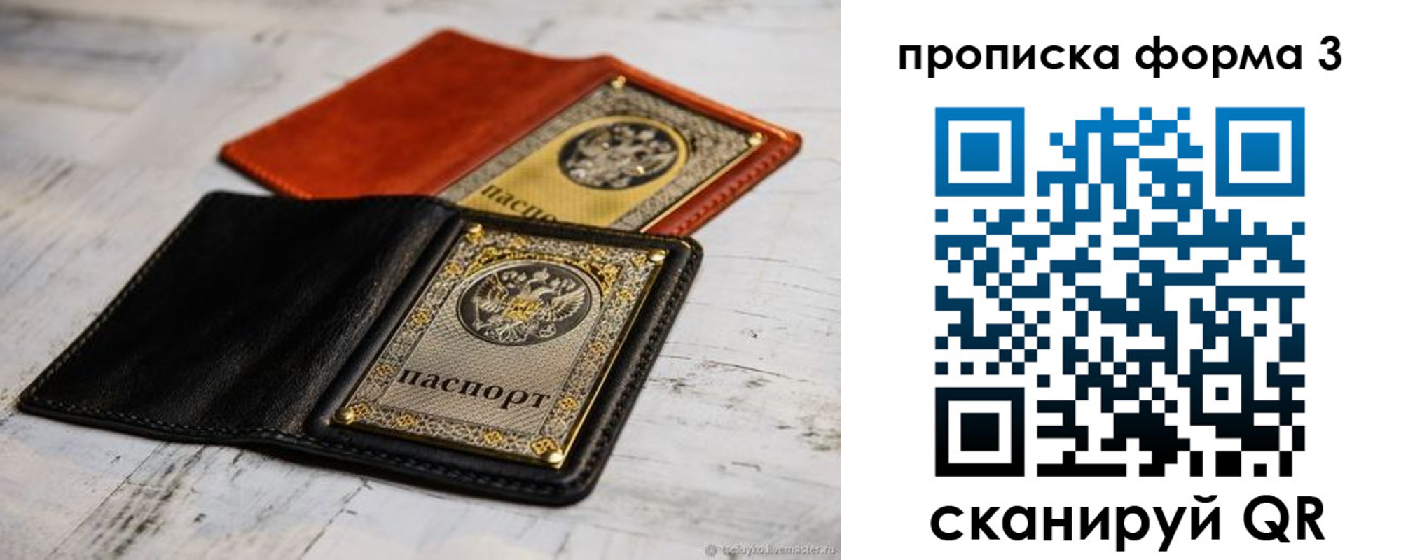 временная регистрация гарантия в Учалы