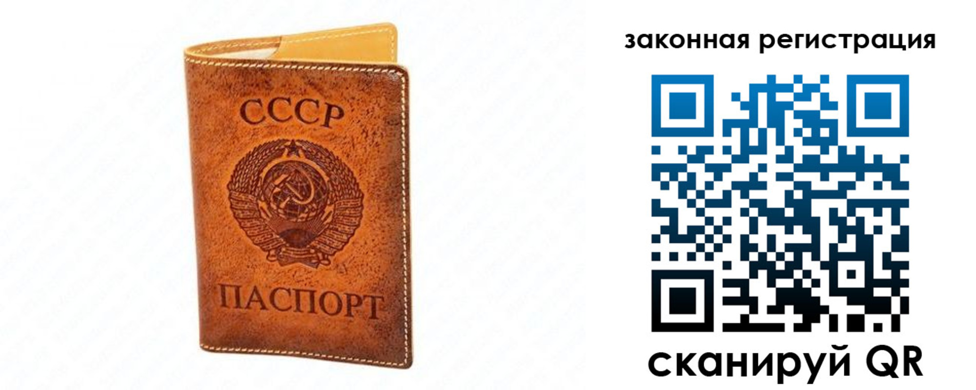 прописка паспорт в Учалы