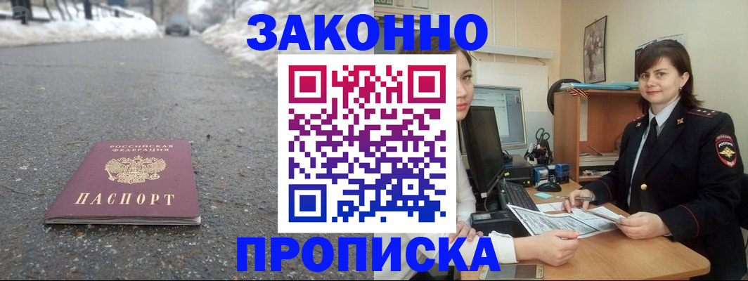 прописка для кредита в Учалы