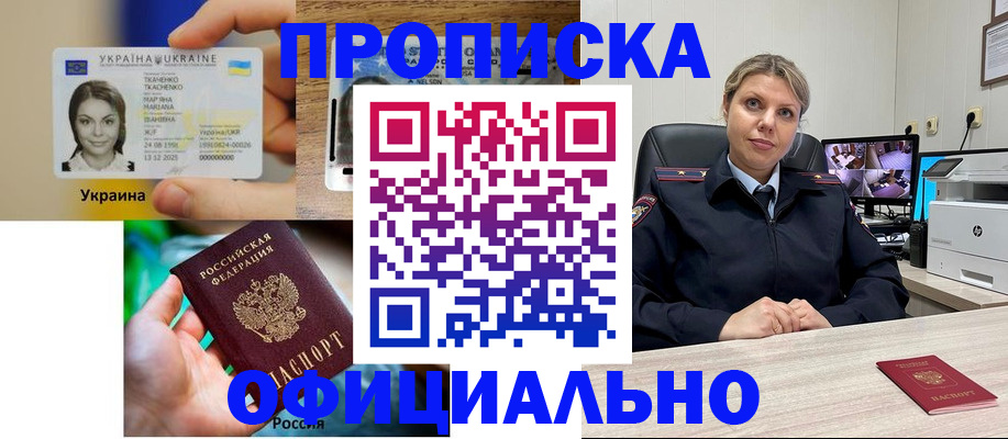 пропишу в квартире в Учалы