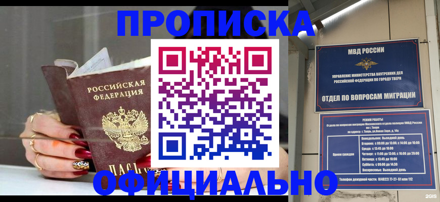 временная регистрация собственник в Учалы