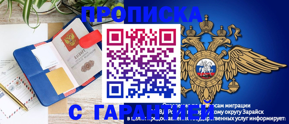 временная регистрация в квартире в Учалы